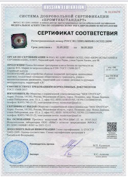 04.10.2021 Серпухов - Плиты бетонные тротуарные для устройства сборных покрытий тротуаров и пешеходных дорожек