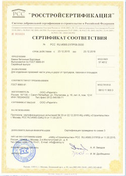 25.06.2022 Серпухов - Камни бетонные бортовые для отделения проезжей части улиц от дорог и тротуаров, газонов и площадок
