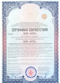 02.02.2023 Серпухов - Сертификат соответствия на поставку продукции и выполнение работ требуемого качества.